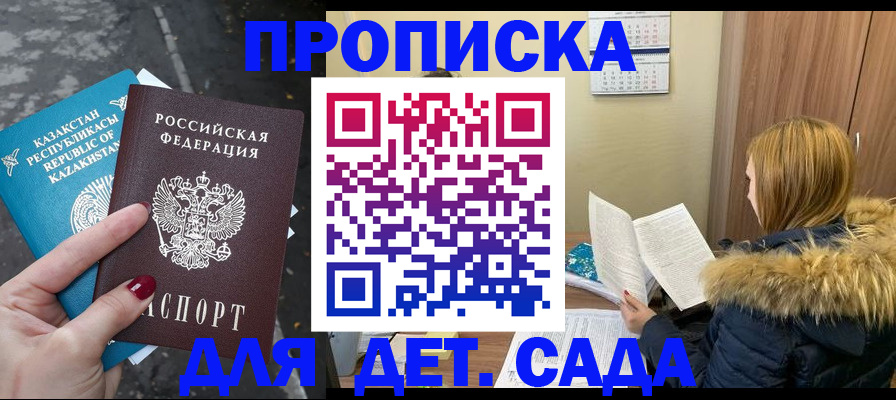 временная регистрация поиск в Боровичах